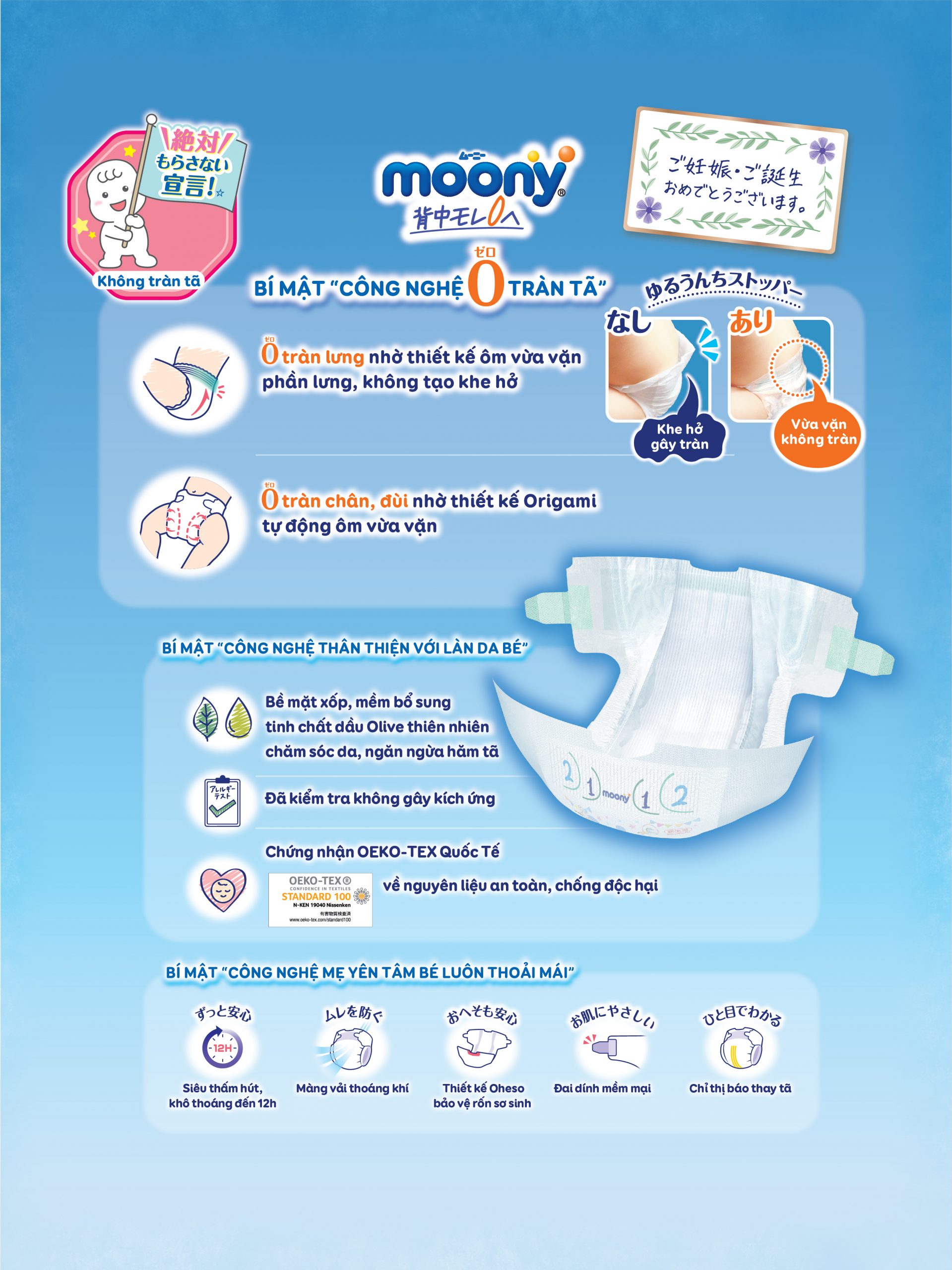 moony-diapers-for-premature-babies-3