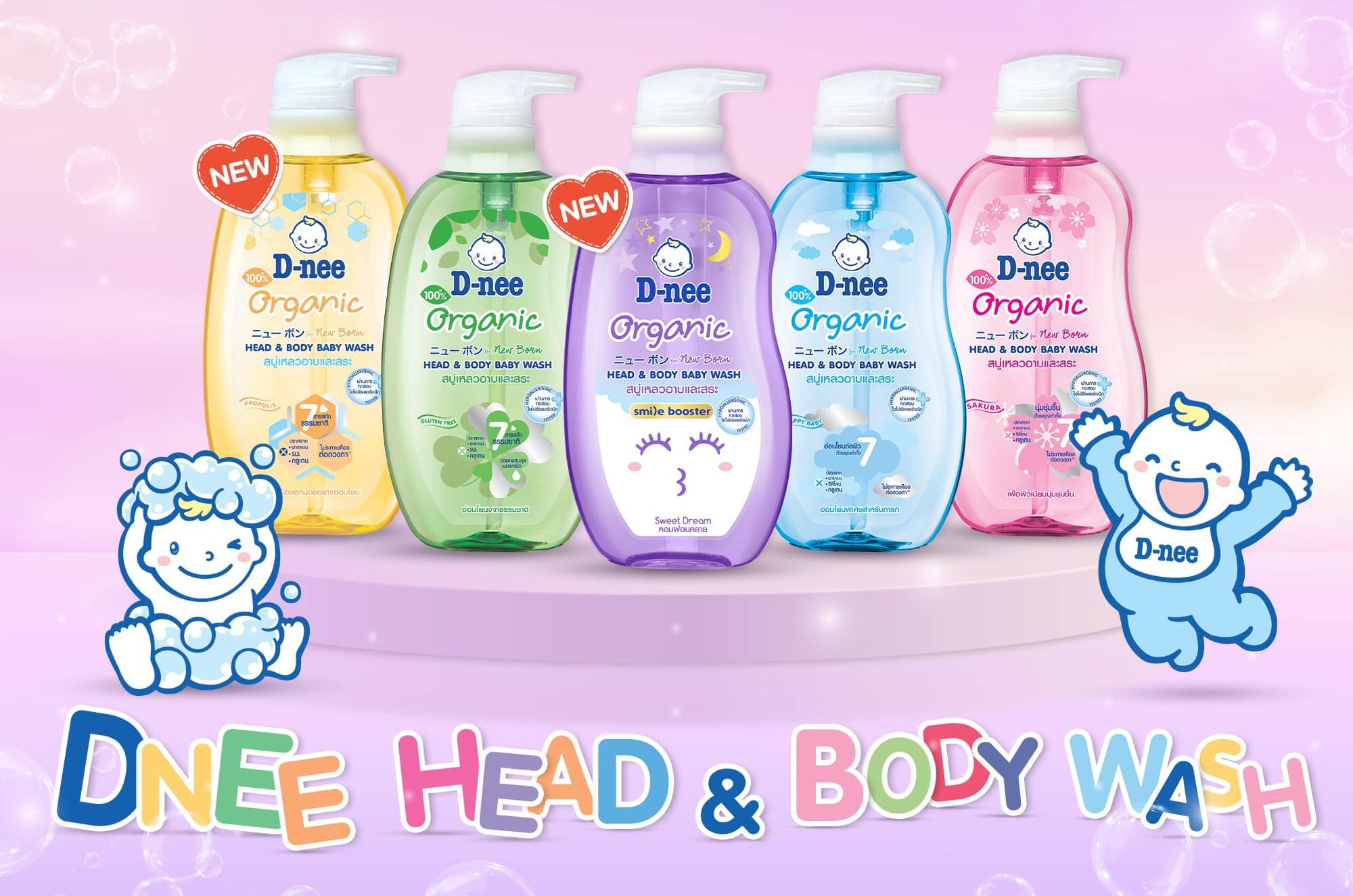 D-nee Baby Organic Wash & Shampoo