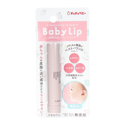 kiss-chuchu-baby-lip-balm-1