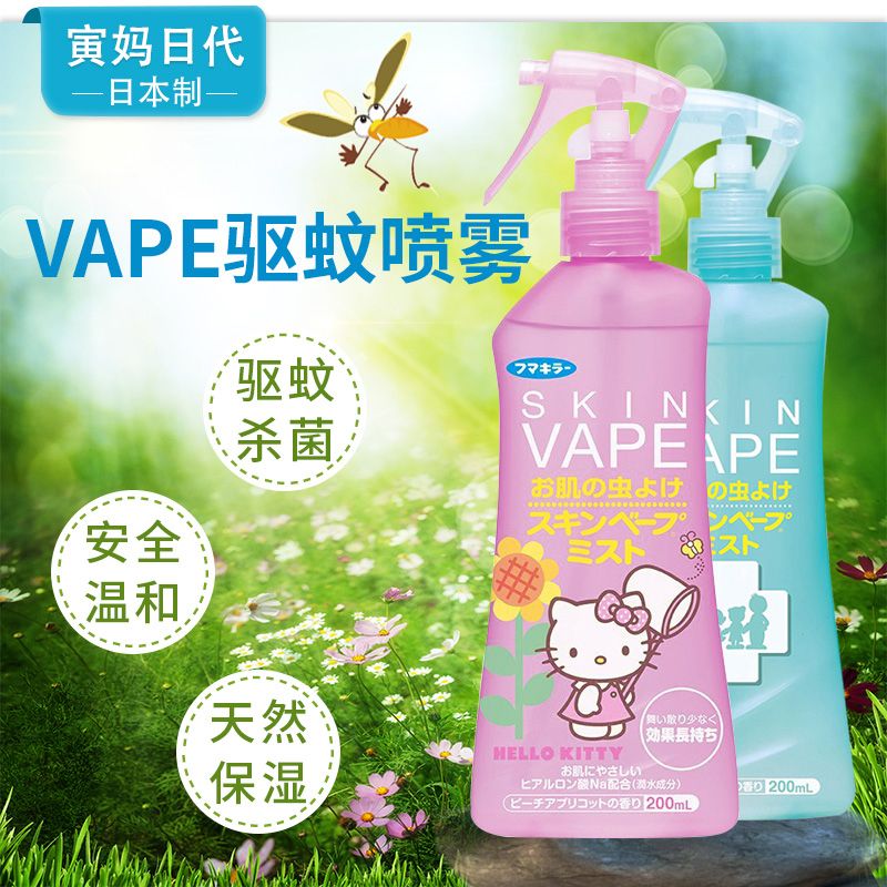 Skin Vape Mosquito Repellent