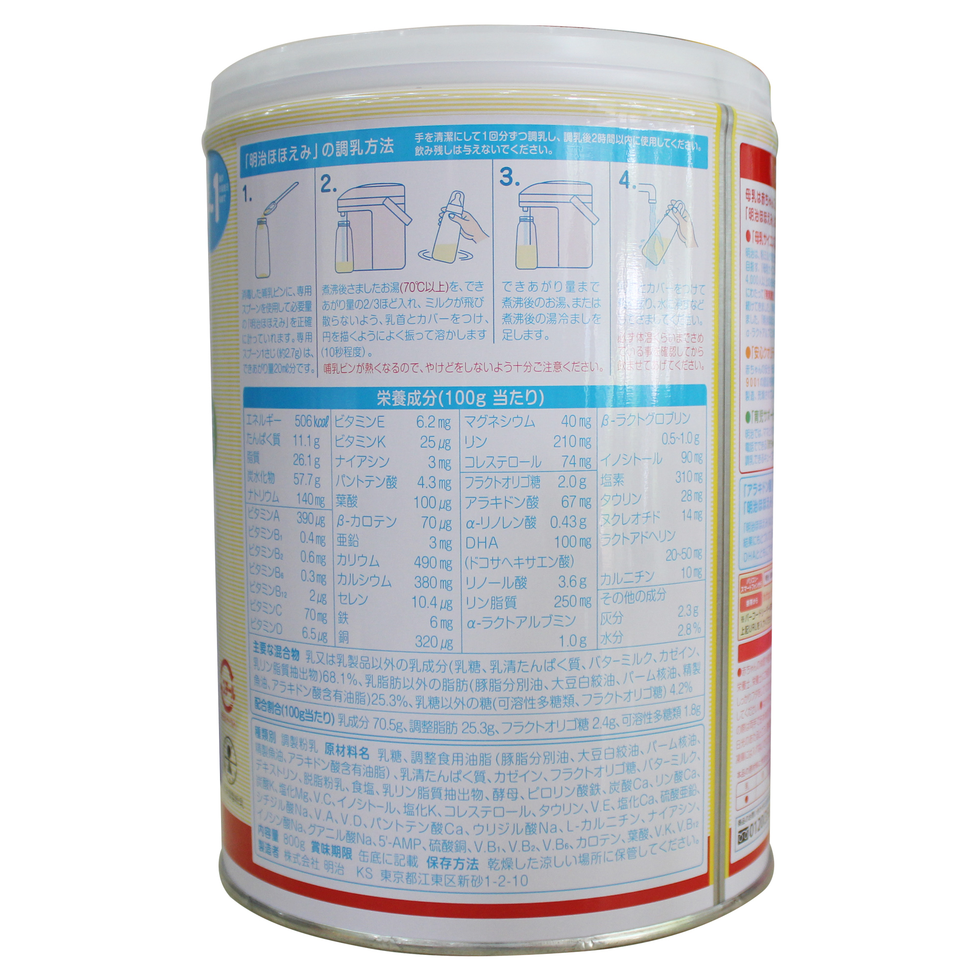 Nutritional information of Meiji 0 Infant Formula (Japanese Domestic Version) - Meiji Hohoemi