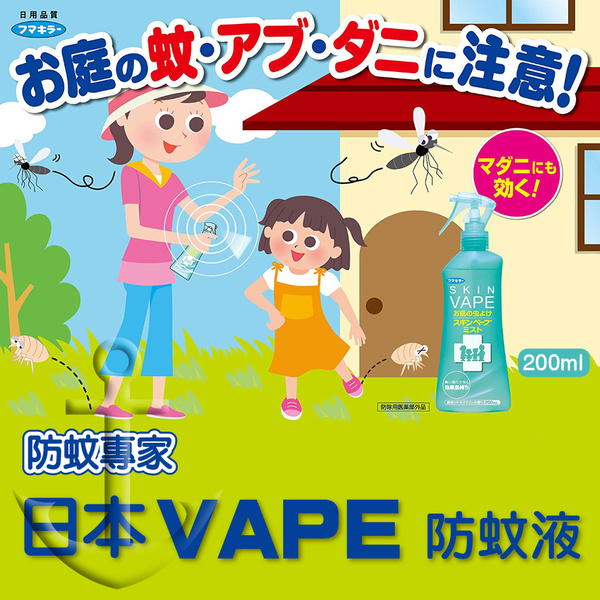 mosquito-repellent-for-babies-2.jpg